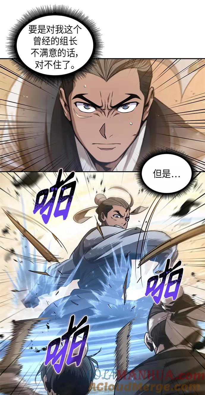 《某天成为魔神》048. 第19章 这名牌是你的（1） 第19页