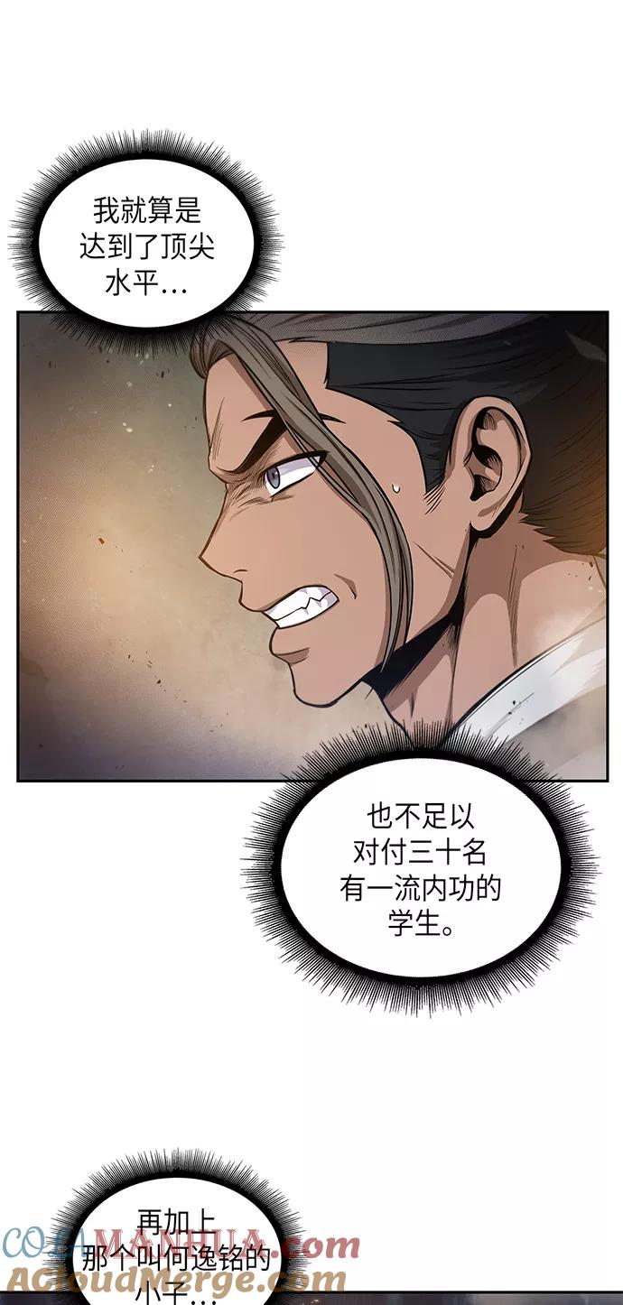 《某天成为魔神》048. 第19章 这名牌是你的（1） 第10页