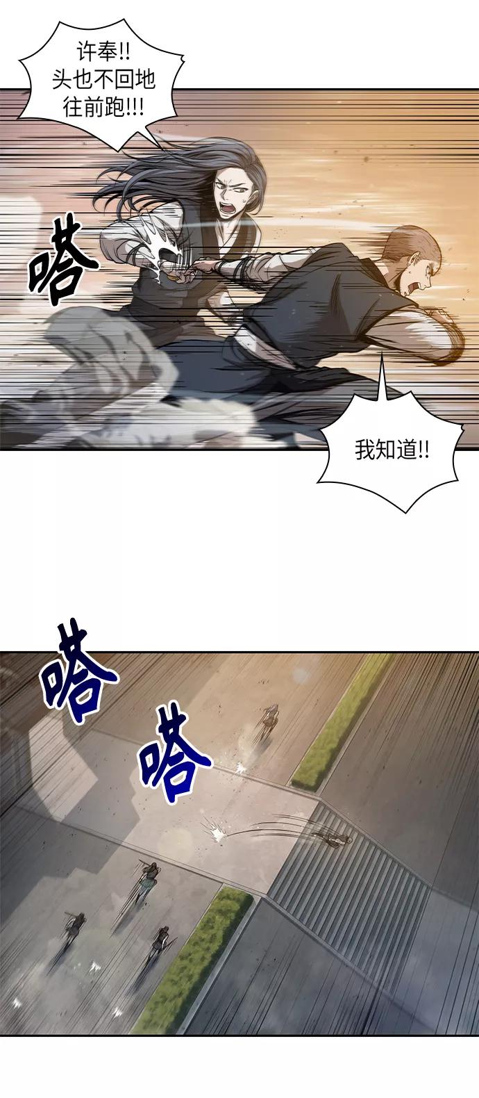 《某天成为魔神》048. 第19章 这名牌是你的（1） 第33页