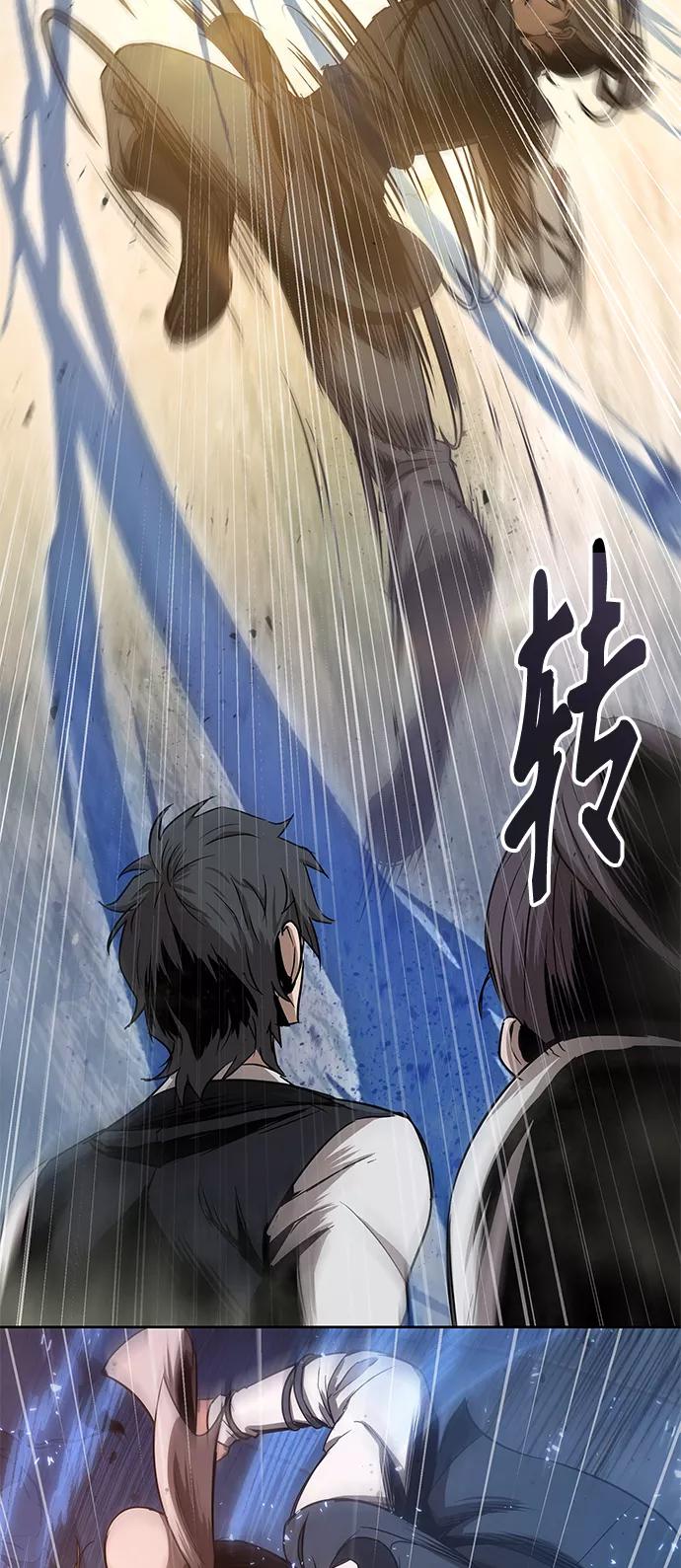 《某天成为魔神》048. 第19章 这名牌是你的（1） 第23页