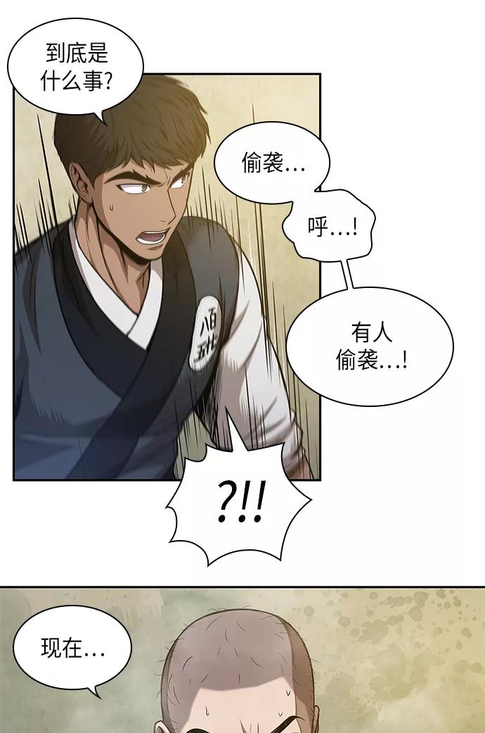 《某天成为魔神》048. 第19章 这名牌是你的（1） 第41页