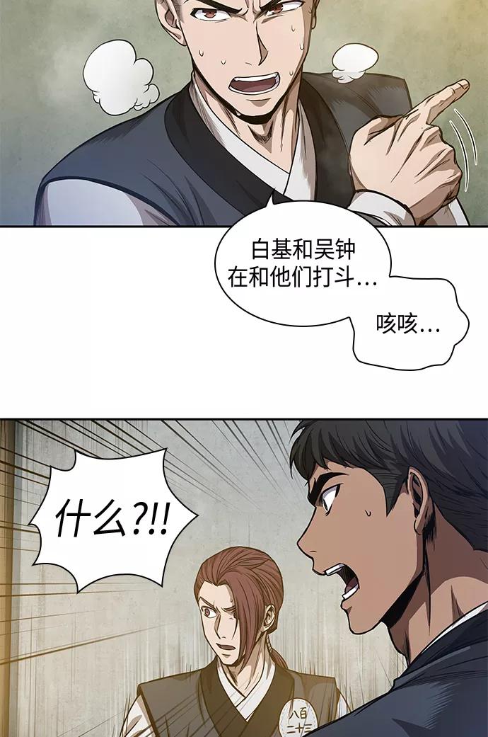 《某天成为魔神》048. 第19章 这名牌是你的（1） 第42页