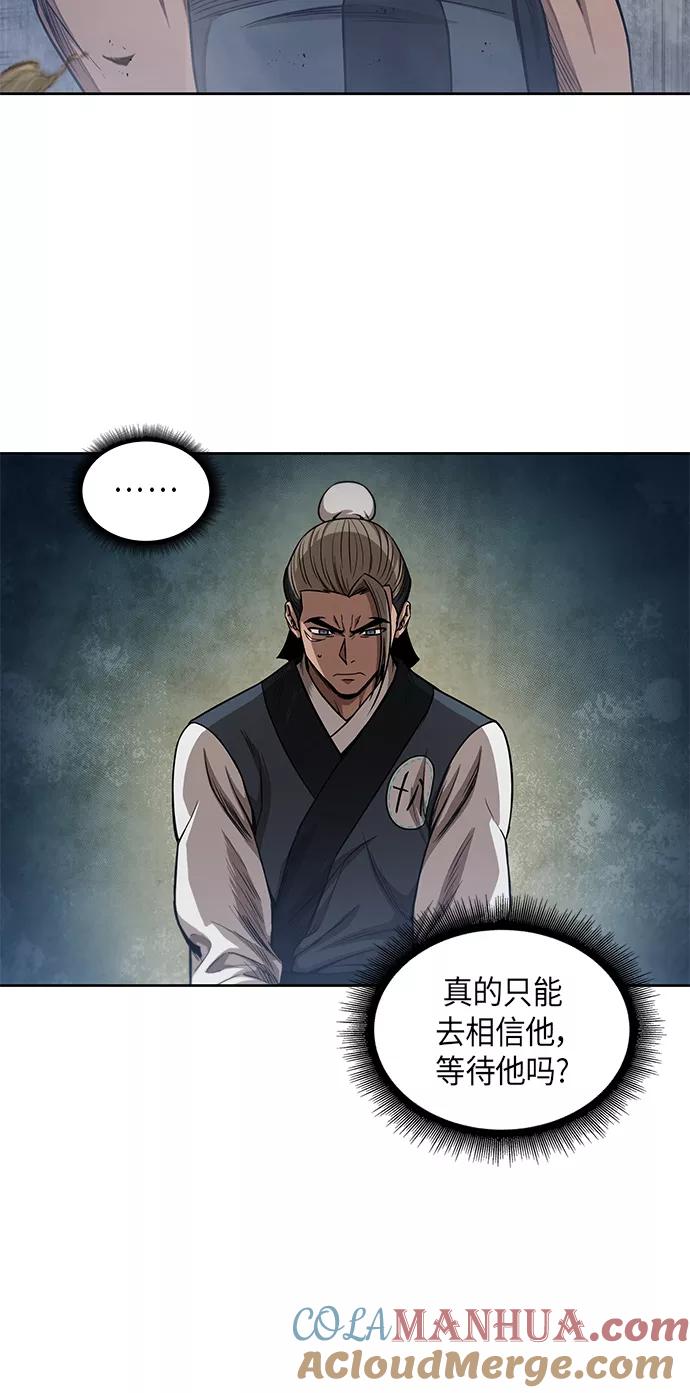 《某天成为魔神》049. 第19章 这名牌是你的（2） 第37页