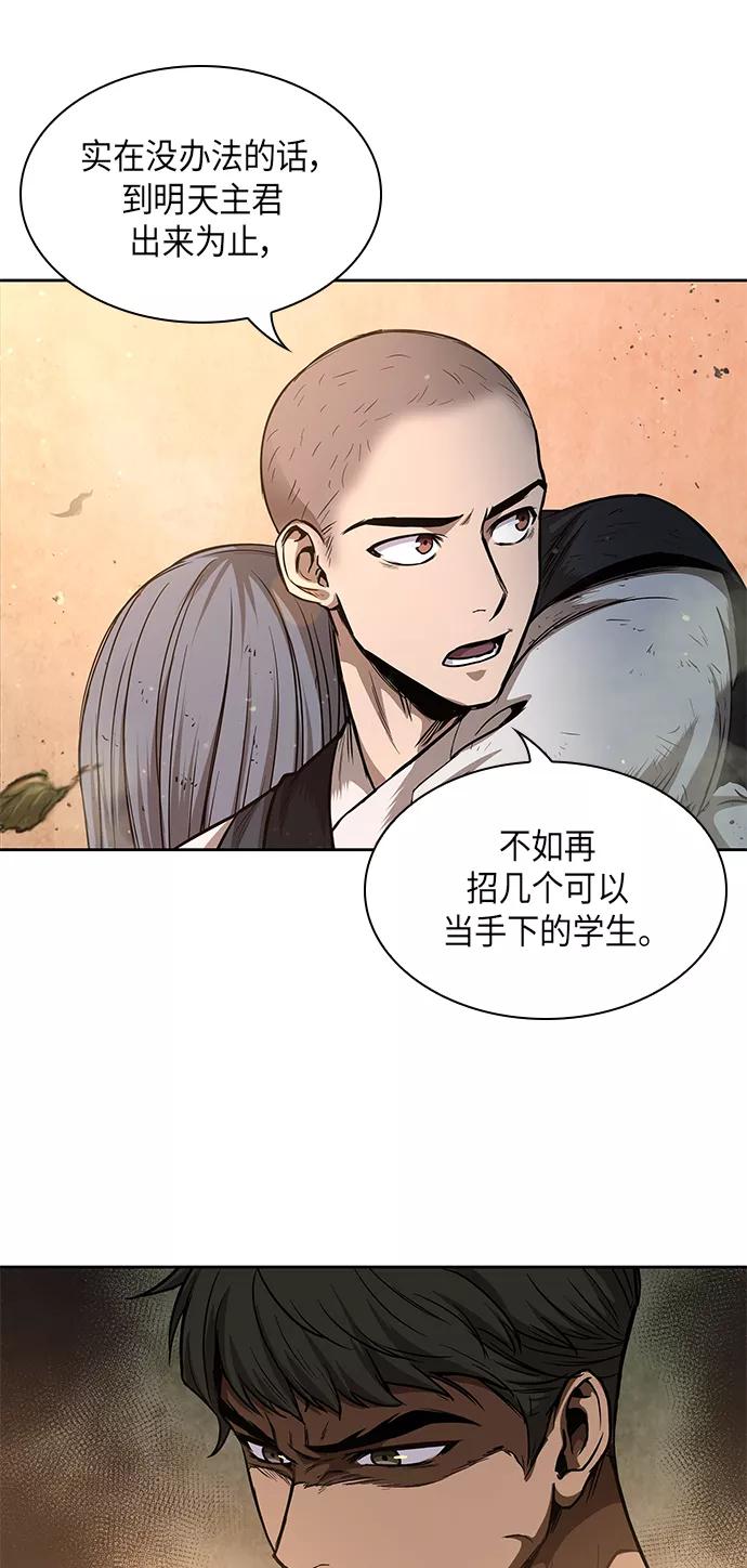 《某天成为魔神》049. 第19章 这名牌是你的（2） 第41页