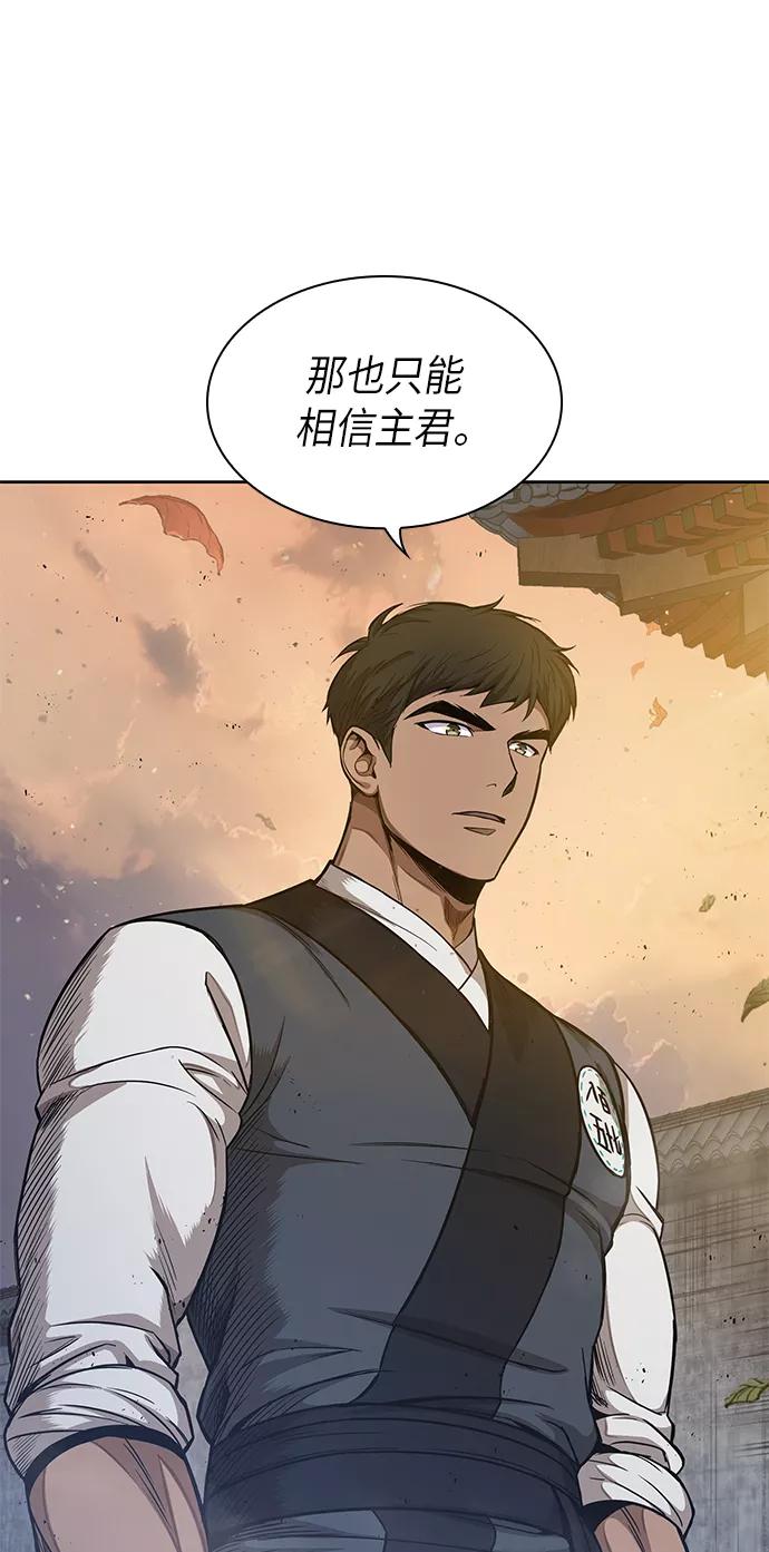 《某天成为魔神》049. 第19章 这名牌是你的（2） 第36页