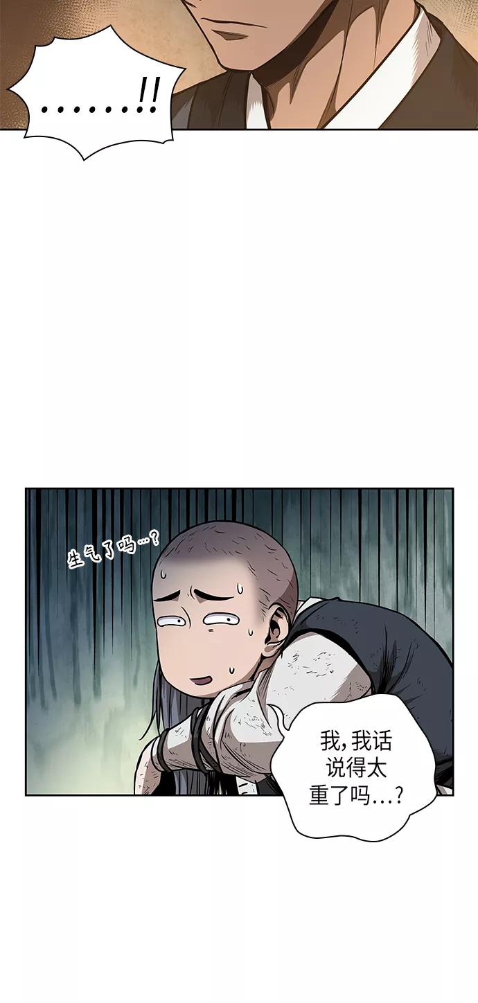 《某天成为魔神》049. 第19章 这名牌是你的（2） 第42页