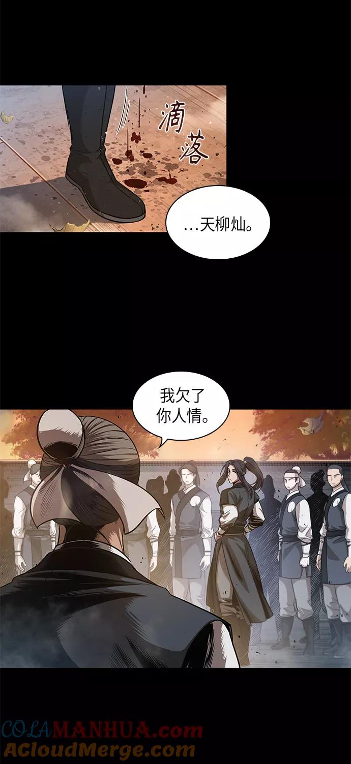 《某天成为魔神》049. 第19章 这名牌是你的（2） 第28页