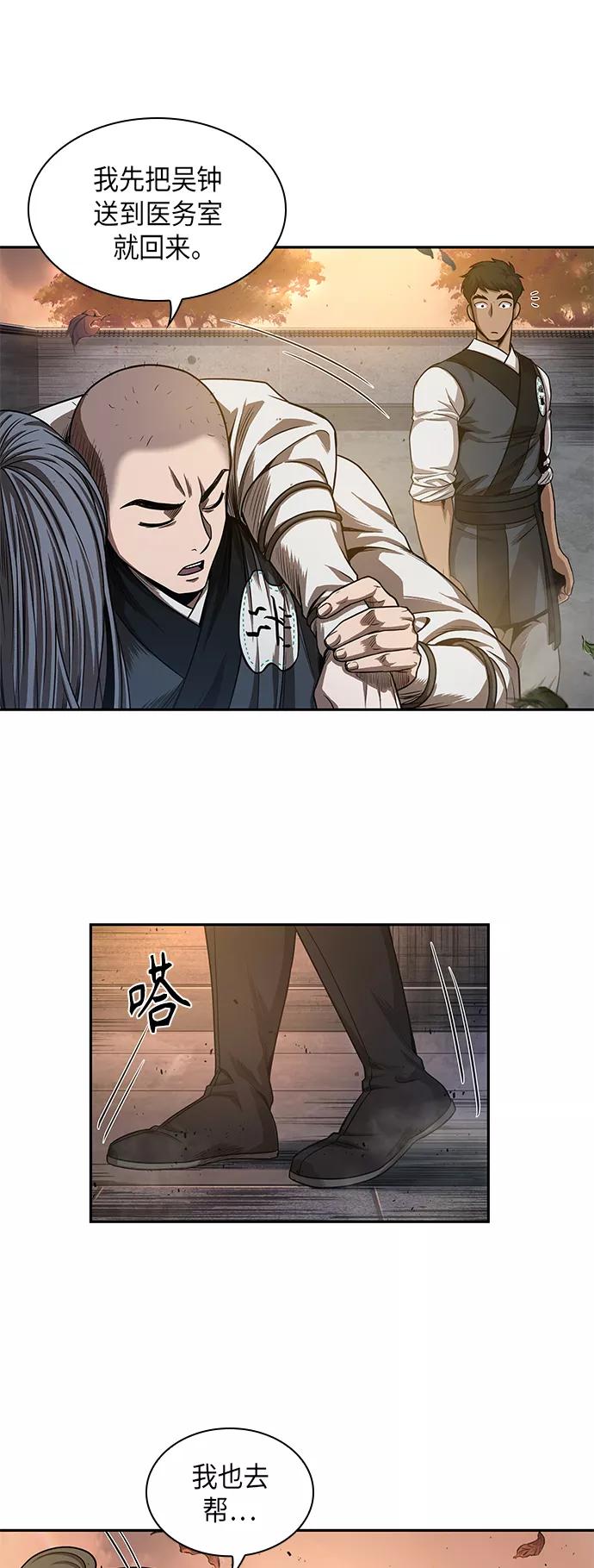 《某天成为魔神》049. 第19章 这名牌是你的（2） 第38页