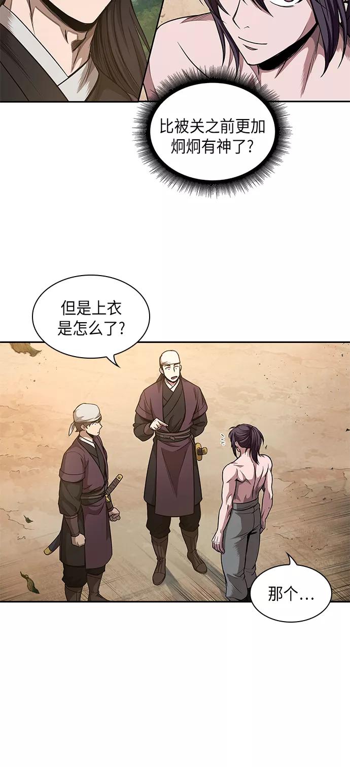 《某天成为魔神》049. 第19章 这名牌是你的（2） 第53页