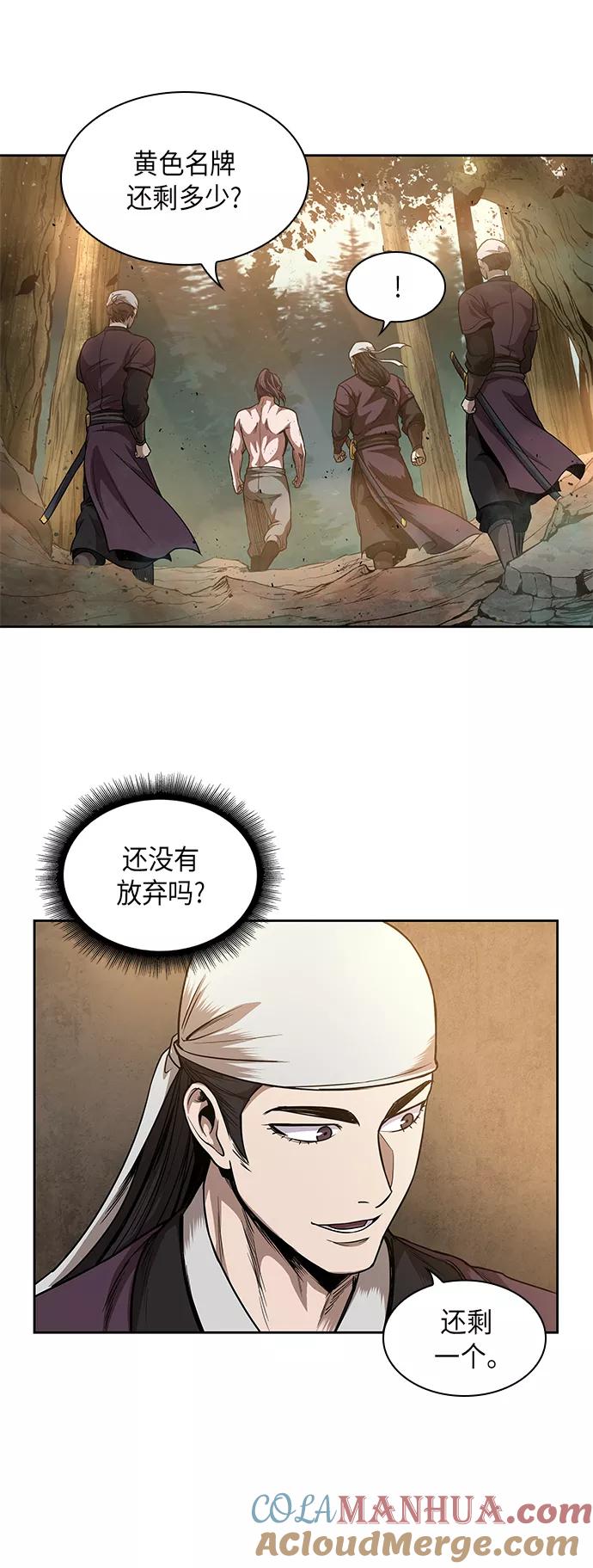 《某天成为魔神》049. 第19章 这名牌是你的（2） 第58页