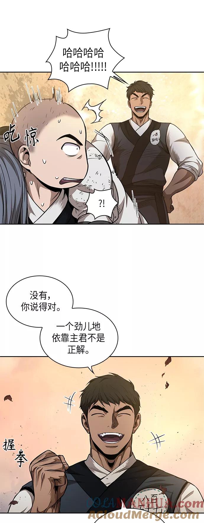 《某天成为魔神》049. 第19章 这名牌是你的（2） 第43页