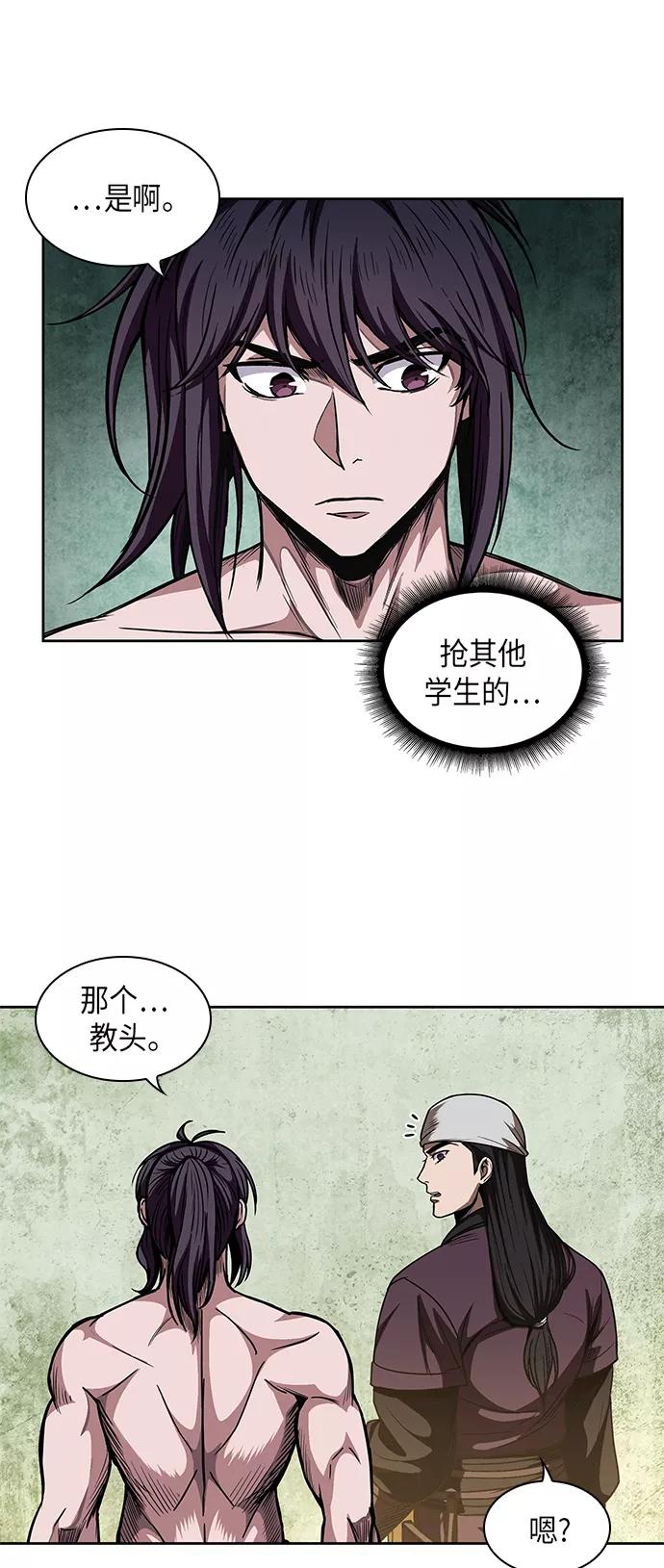 《某天成为魔神》049. 第19章 这名牌是你的（2） 第60页