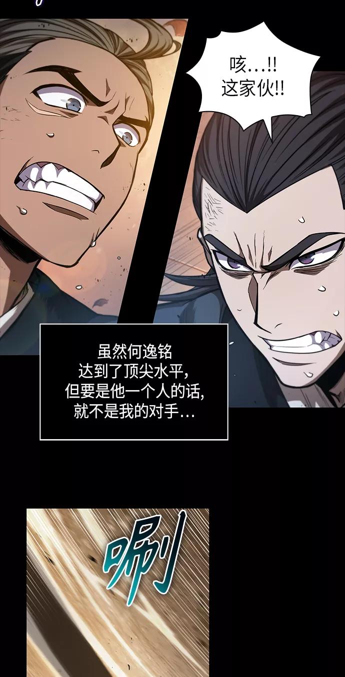 《某天成为魔神》049. 第19章 这名牌是你的（2） 第18页