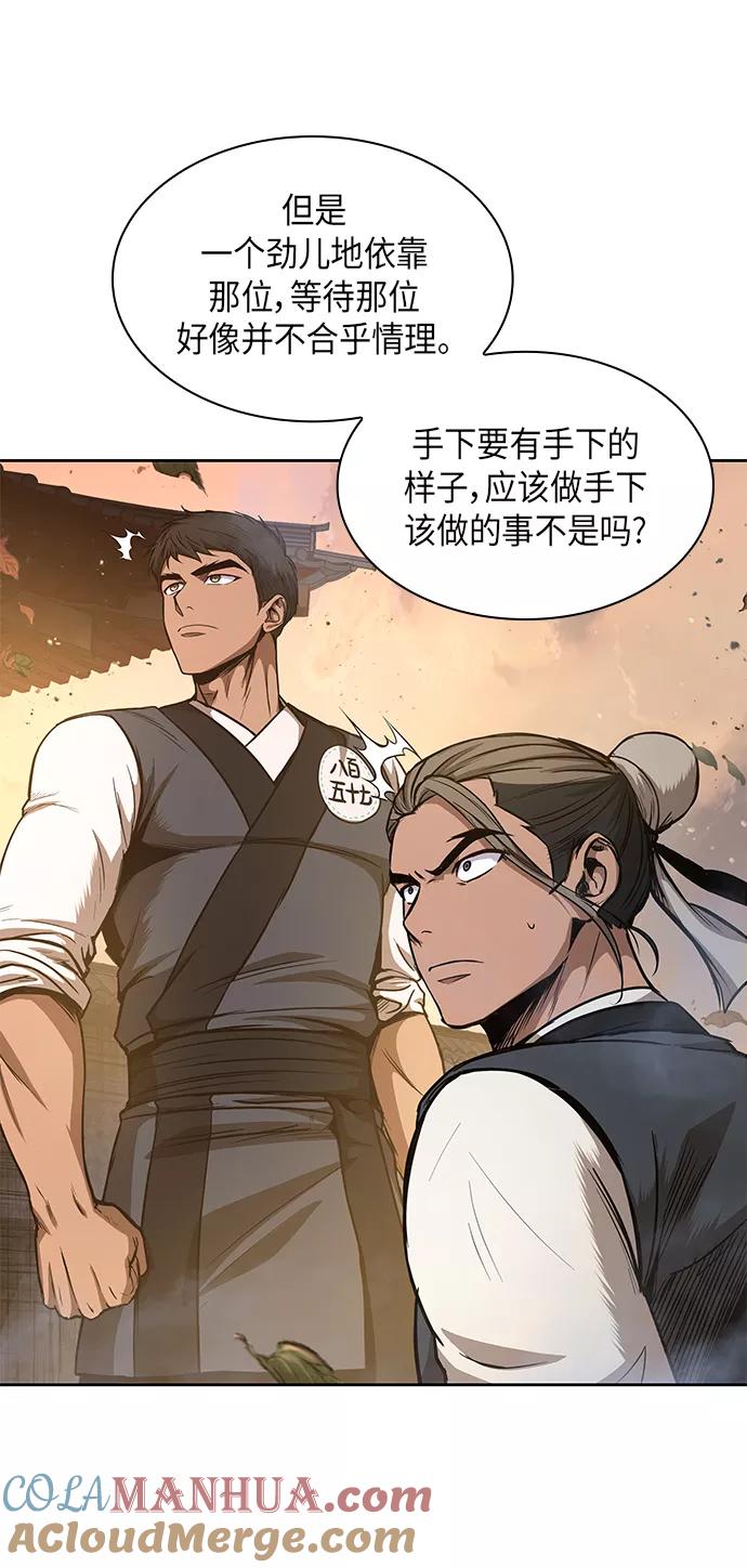 《某天成为魔神》049. 第19章 这名牌是你的（2） 第40页