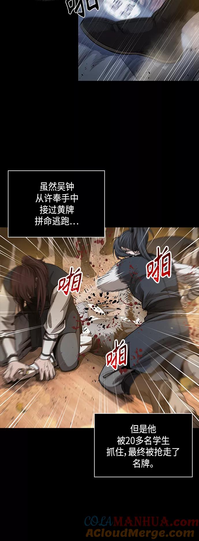 《某天成为魔神》049. 第19章 这名牌是你的（2） 第16页
