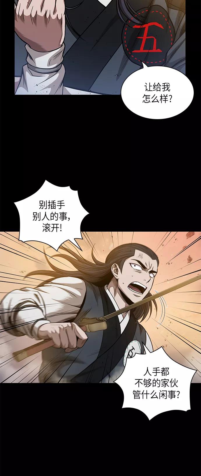 《某天成为魔神》049. 第19章 这名牌是你的（2） 第23页