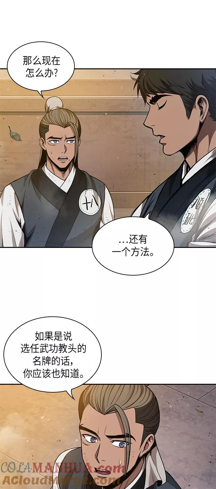 《某天成为魔神》049. 第19章 这名牌是你的（2） 第34页