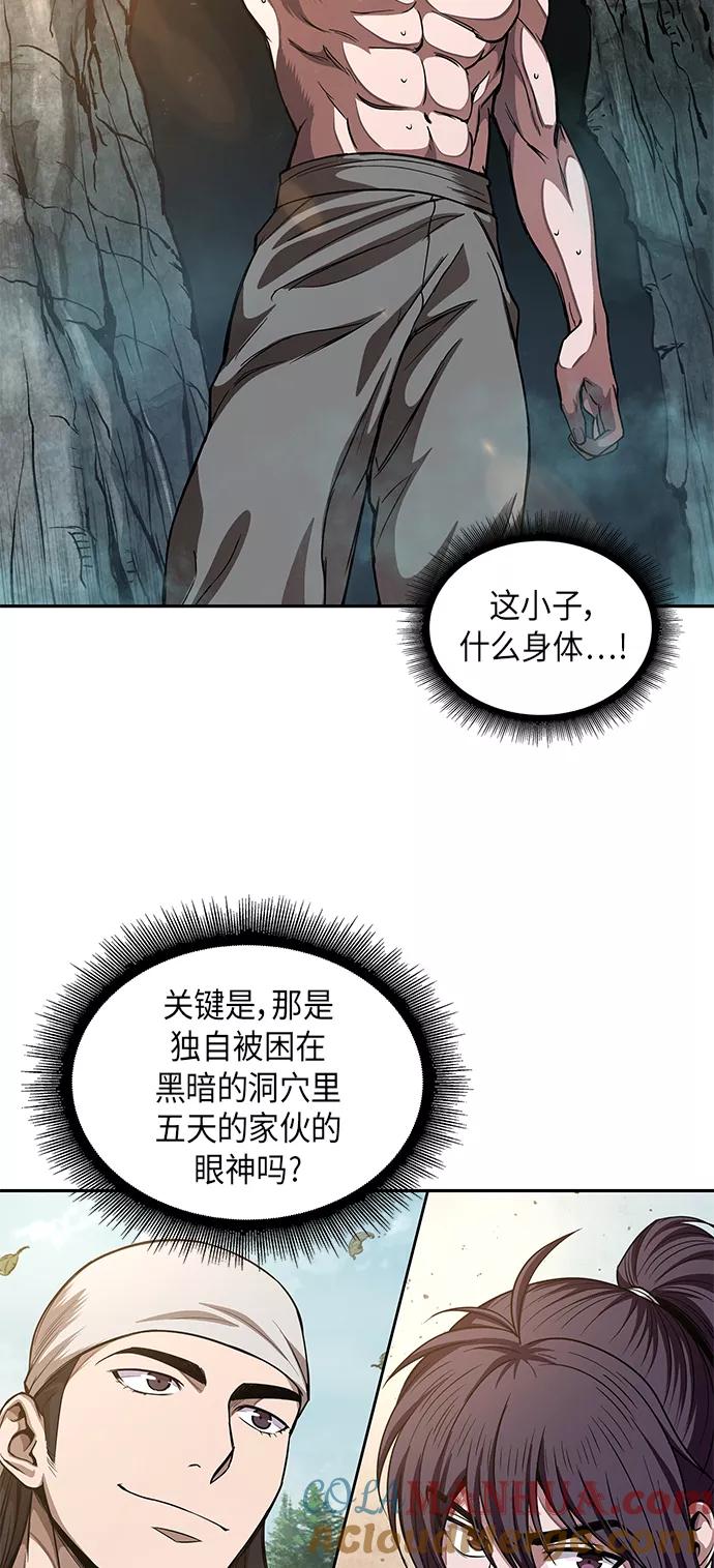 《某天成为魔神》049. 第19章 这名牌是你的（2） 第52页