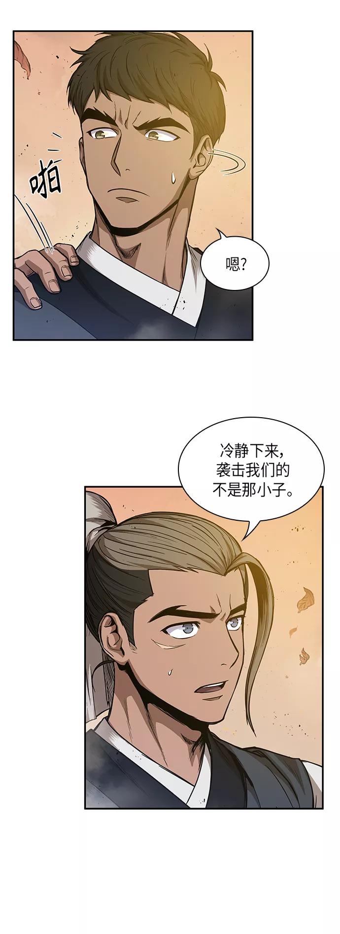 《某天成为魔神》049. 第19章 这名牌是你的（2） 第3页