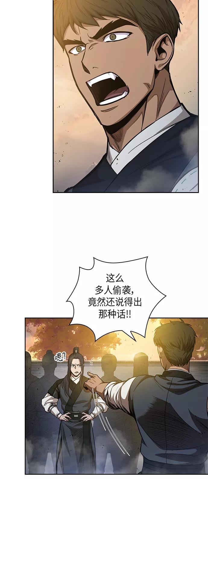 《某天成为魔神》049. 第19章 这名牌是你的（2） 第2页