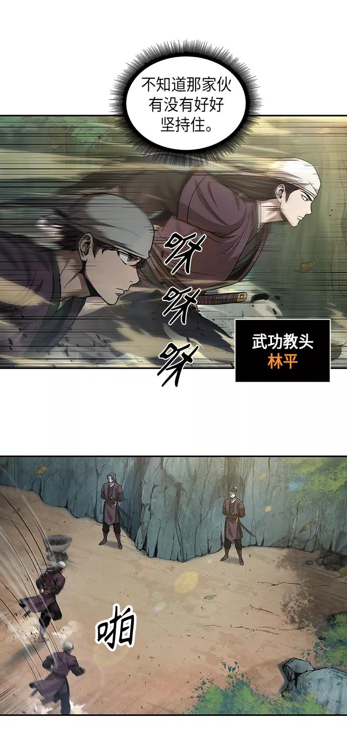 《某天成为魔神》049. 第19章 这名牌是你的（2） 第47页
