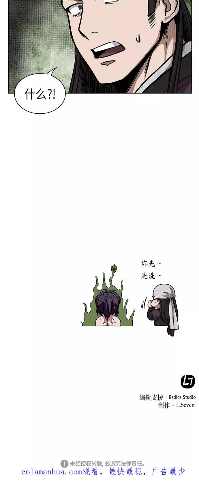 《某天成为魔神》049. 第19章 这名牌是你的（2） 第62页