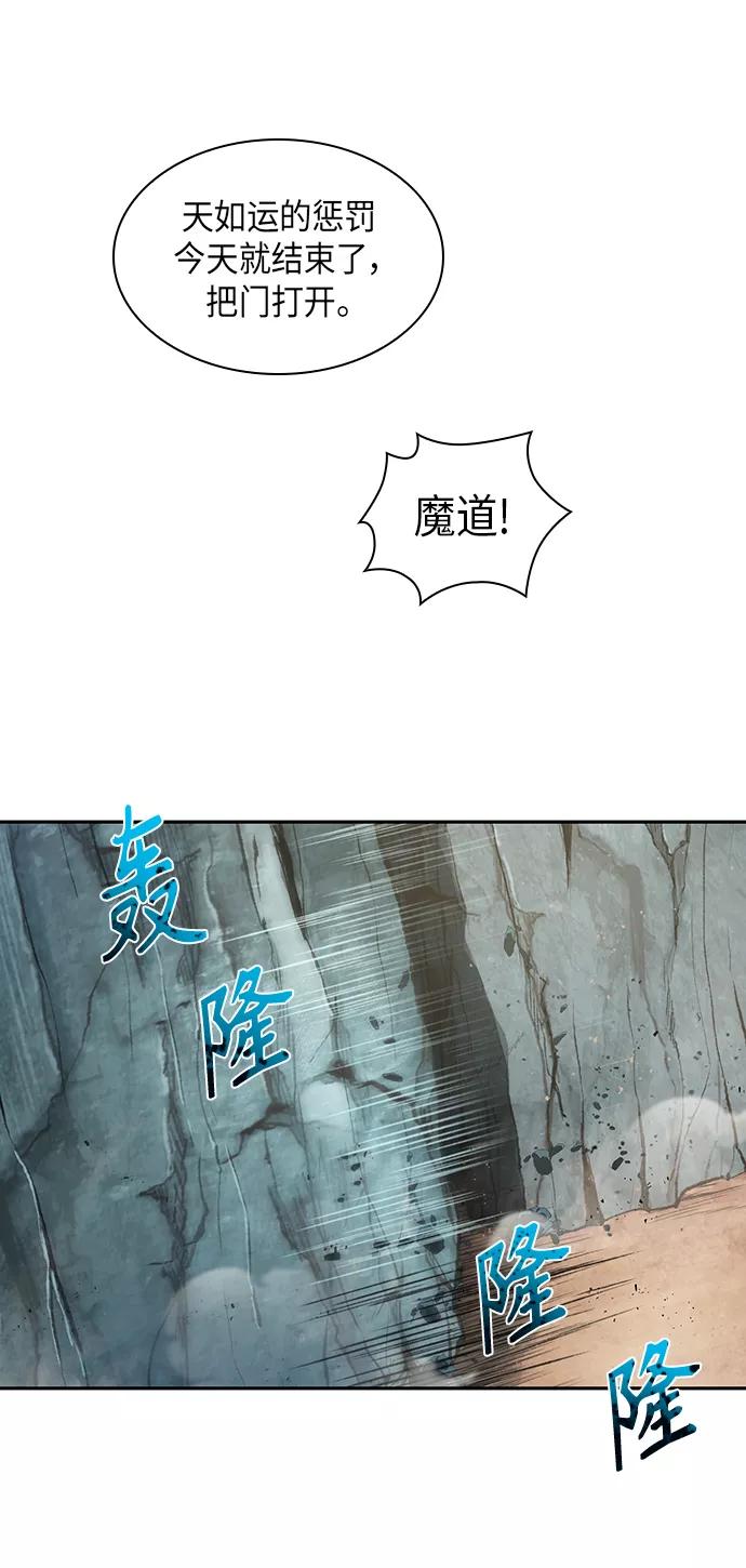 《某天成为魔神》049. 第19章 这名牌是你的（2） 第48页