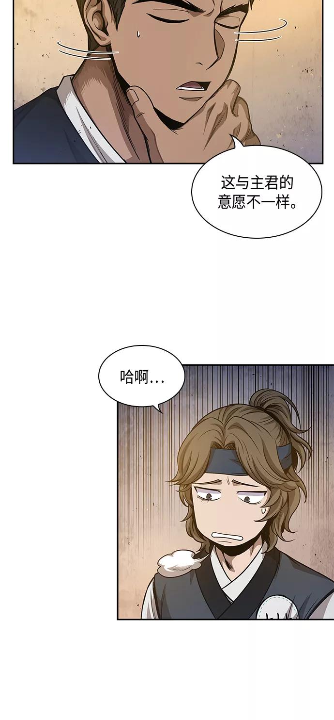 《某天成为魔神》049. 第19章 这名牌是你的（2） 第33页