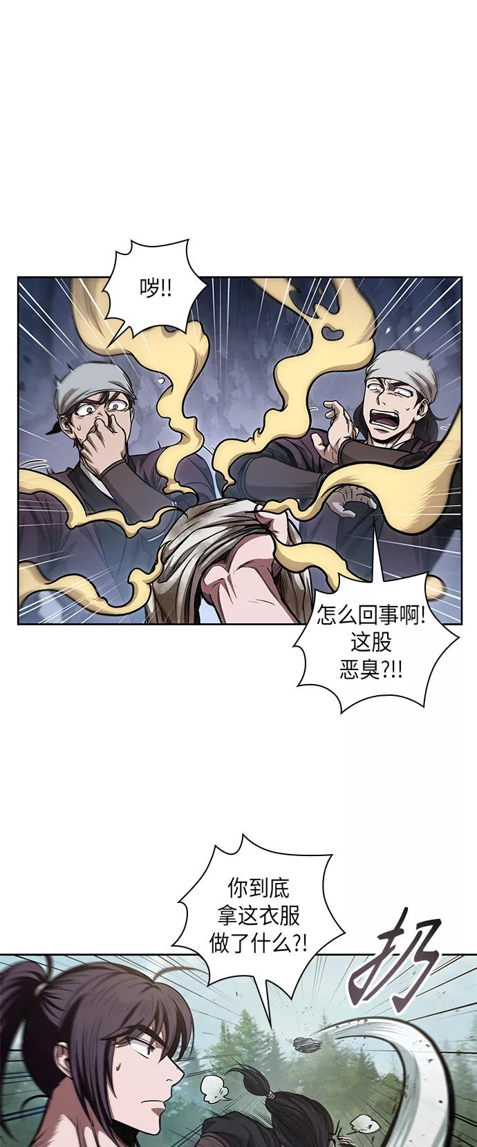 《某天成为魔神》049. 第19章 这名牌是你的（2） 第54页