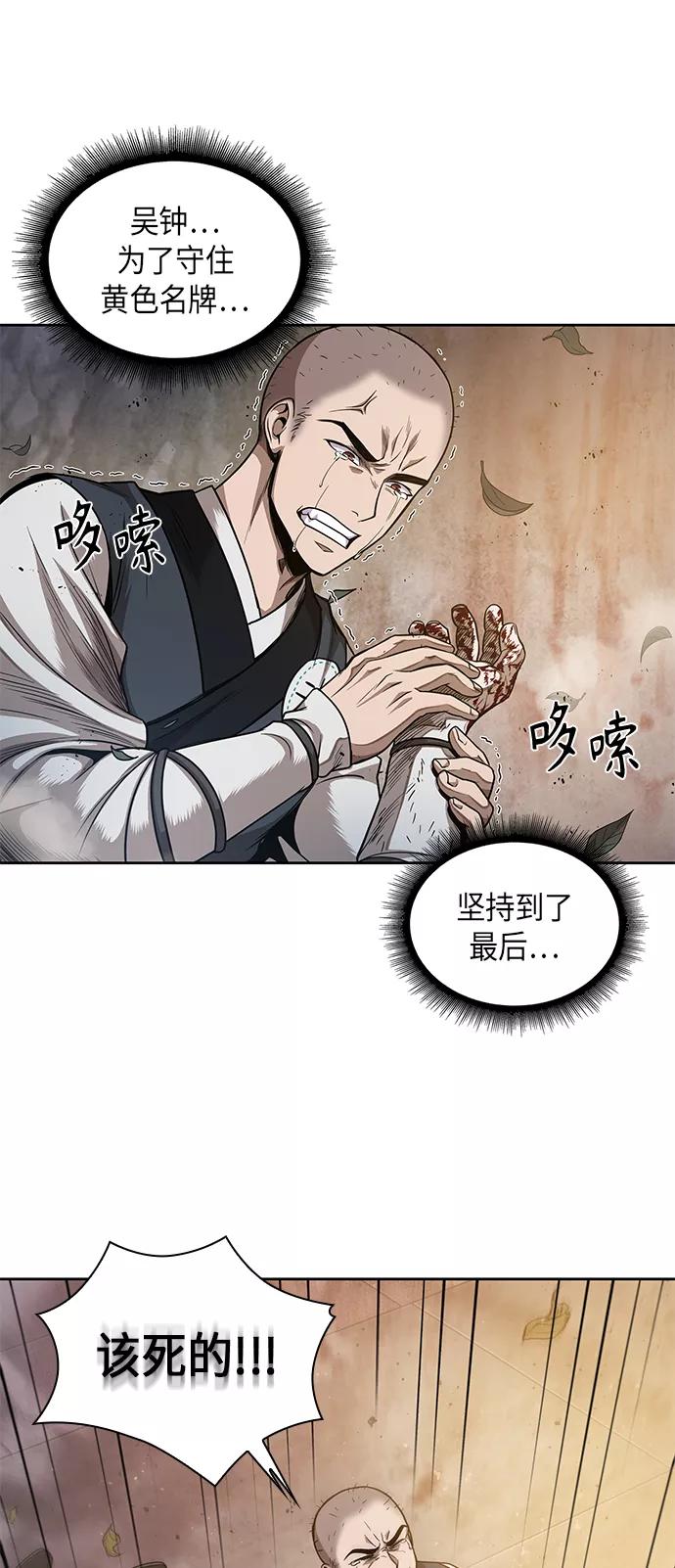 《某天成为魔神》049. 第19章 这名牌是你的（2） 第9页