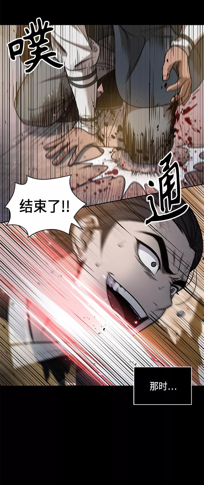 《某天成为魔神》049. 第19章 这名牌是你的（2） 第20页