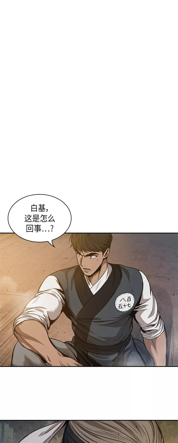 《某天成为魔神》049. 第19章 这名牌是你的（2） 第12页