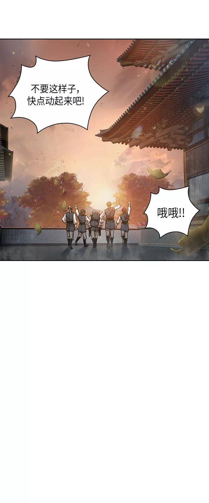 《某天成为魔神》049. 第19章 这名牌是你的（2） 第45页
