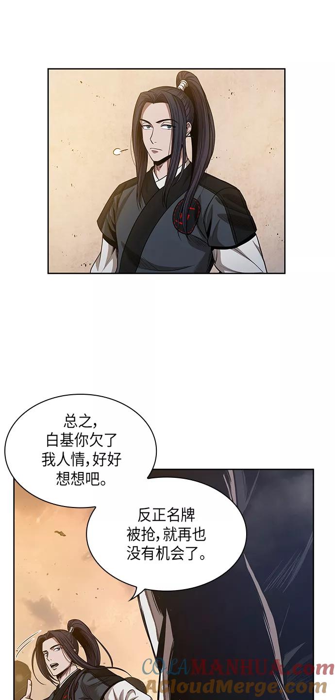 《某天成为魔神》049. 第19章 这名牌是你的（2） 第4页