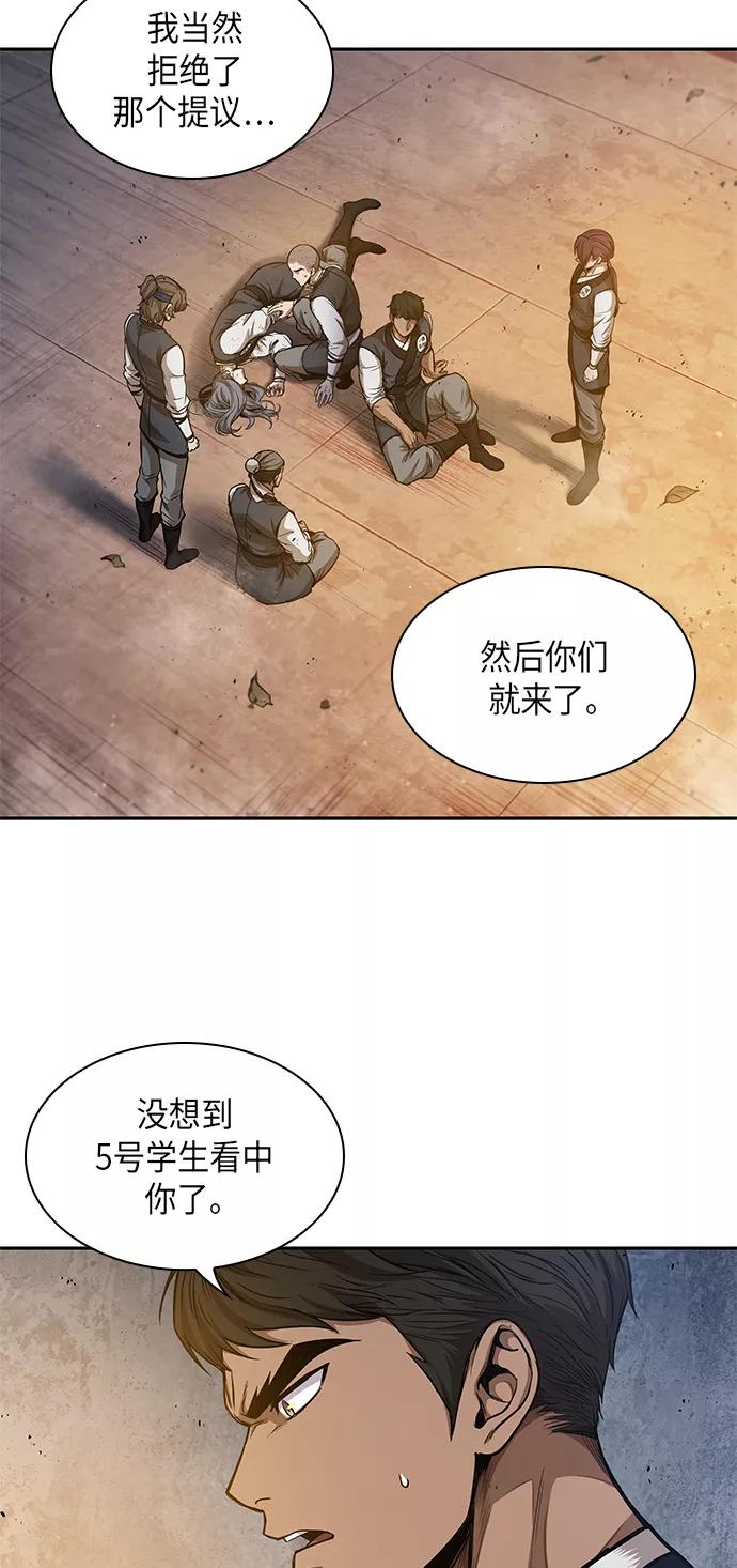 《某天成为魔神》049. 第19章 这名牌是你的（2） 第30页