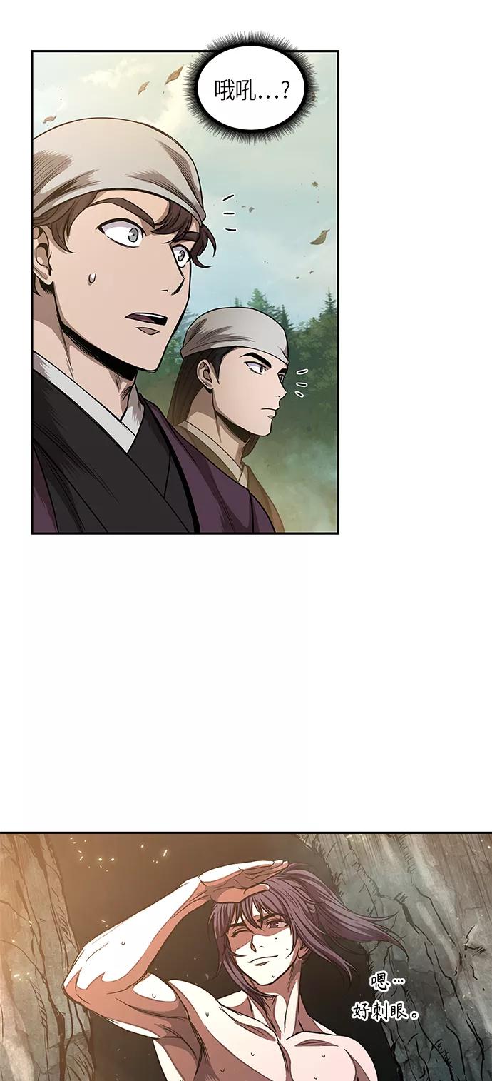 《某天成为魔神》049. 第19章 这名牌是你的（2） 第51页