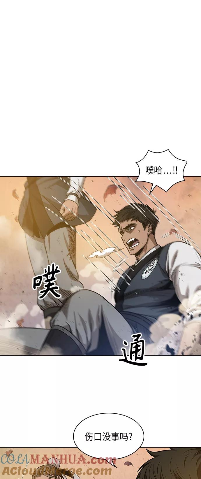 《某天成为魔神》049. 第19章 这名牌是你的（2） 第7页
