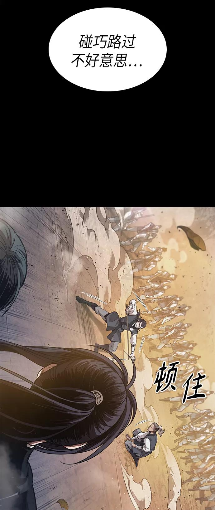 《某天成为魔神》049. 第19章 这名牌是你的（2） 第21页