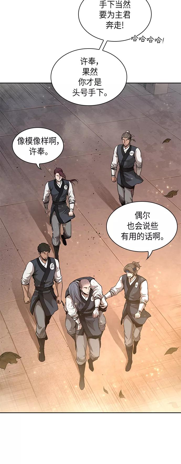 《某天成为魔神》049. 第19章 这名牌是你的（2） 第44页