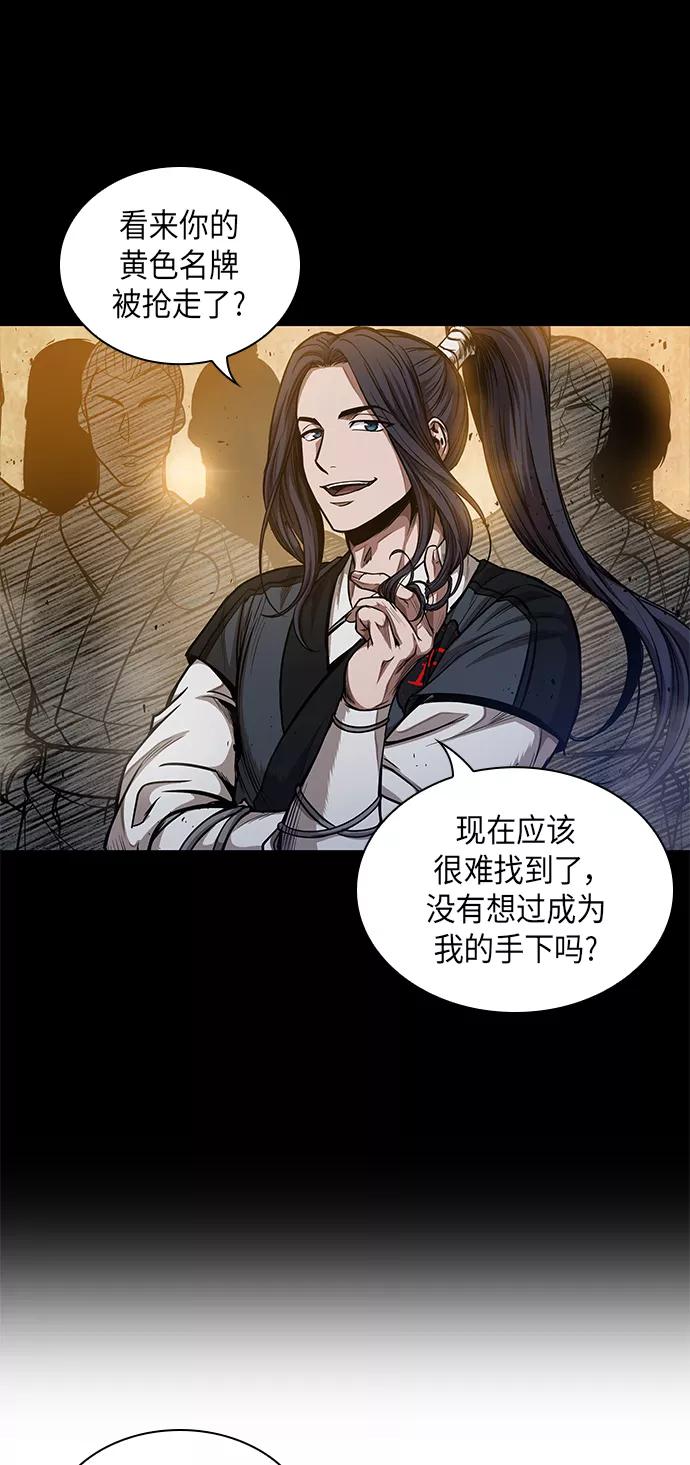 《某天成为魔神》049. 第19章 这名牌是你的（2） 第29页