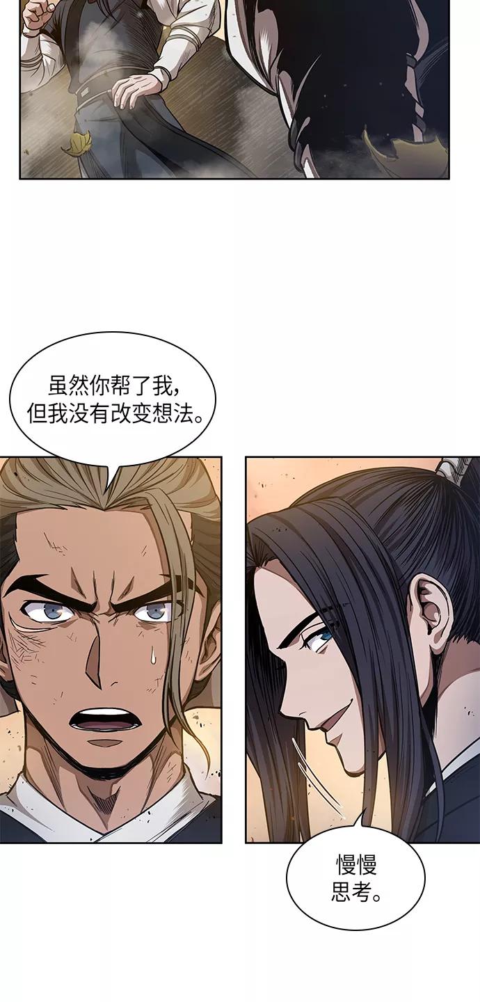 《某天成为魔神》049. 第19章 这名牌是你的（2） 第5页