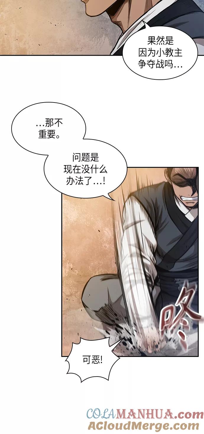 《某天成为魔神》049. 第19章 这名牌是你的（2） 第31页