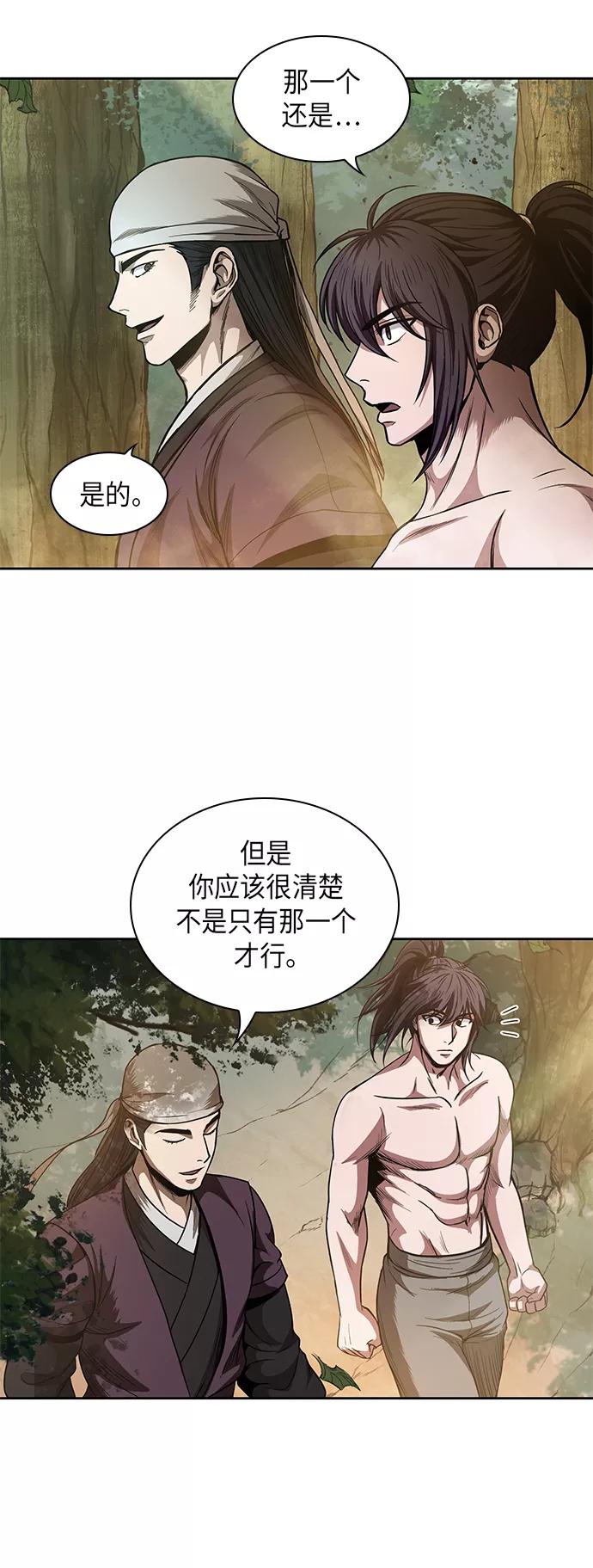 《某天成为魔神》049. 第19章 这名牌是你的（2） 第59页