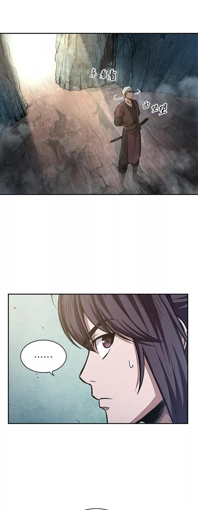 《某天成为魔神》049. 第19章 这名牌是你的（2） 第56页