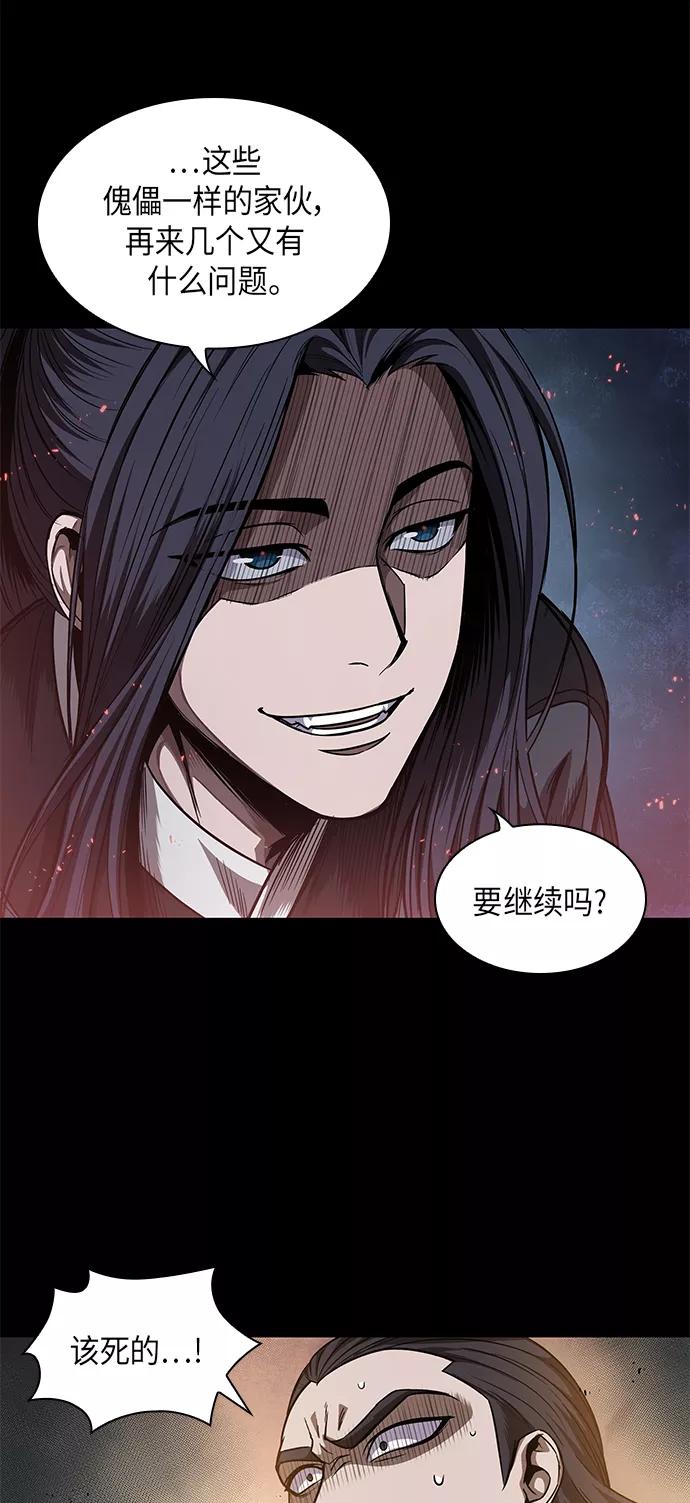 《某天成为魔神》049. 第19章 这名牌是你的（2） 第26页
