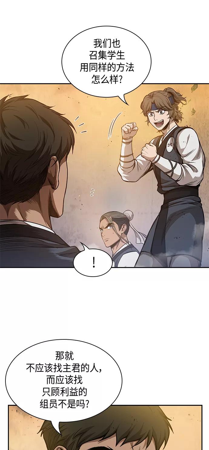 《某天成为魔神》049. 第19章 这名牌是你的（2） 第32页