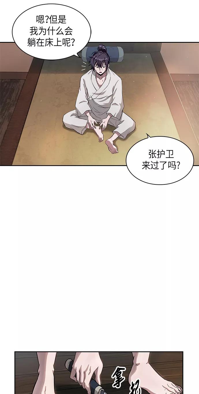 《某天成为魔神》005. 第3章 进入魔道馆（2） 第3页