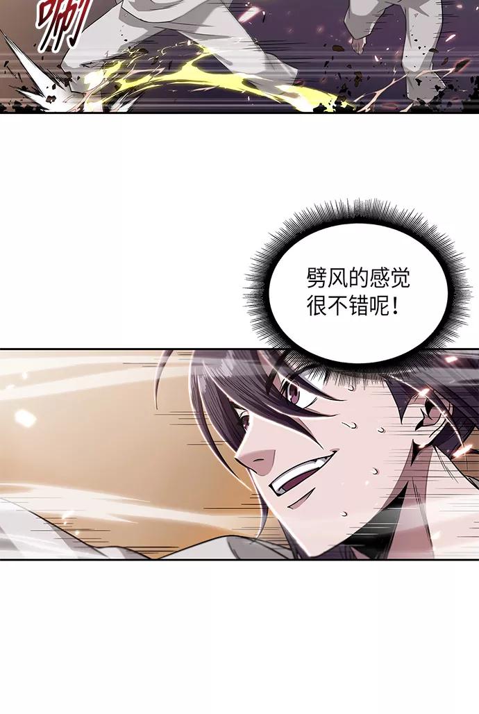 《某天成为魔神》005. 第3章 进入魔道馆（2） 第11页