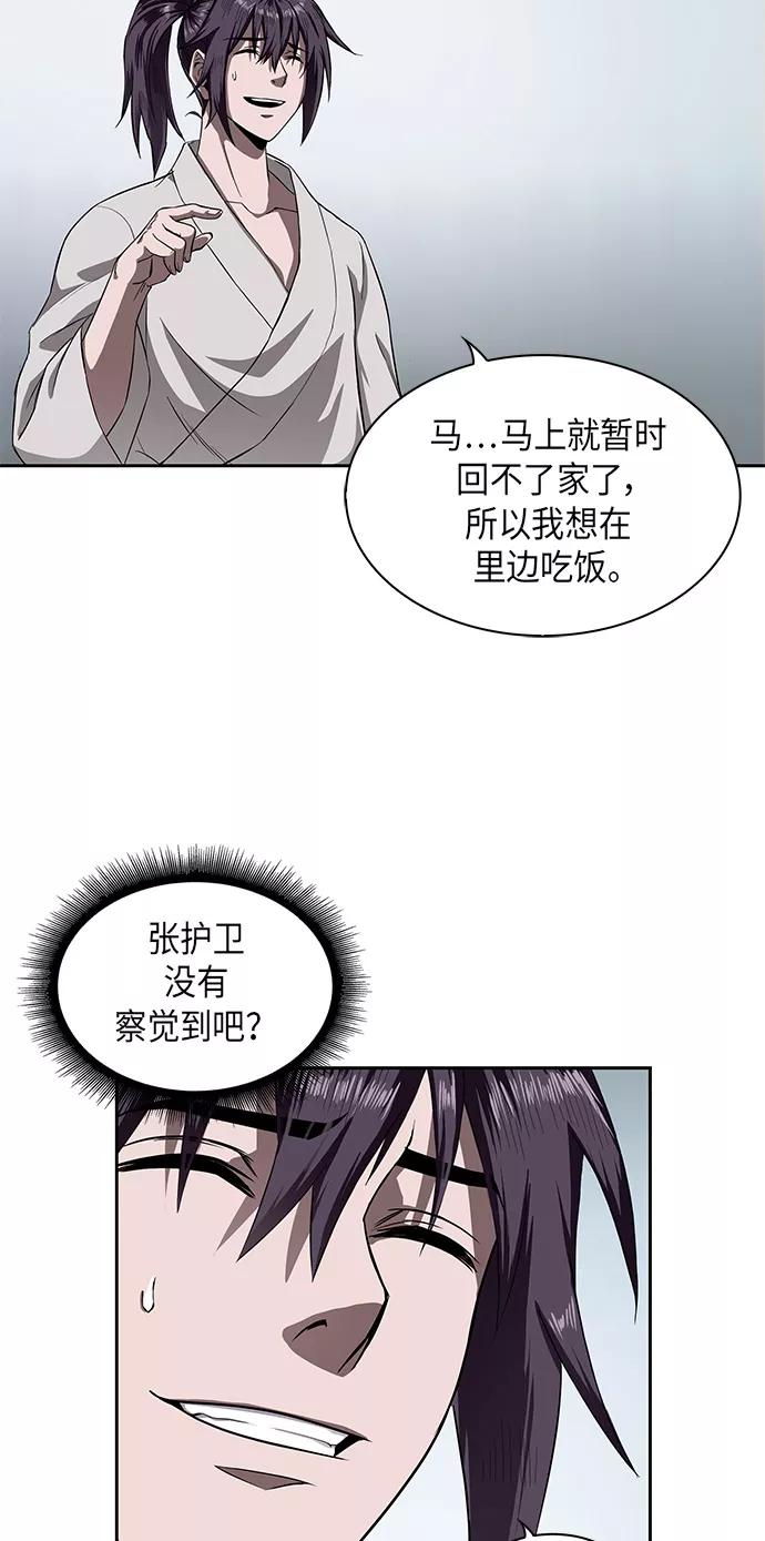 《某天成为魔神》005. 第3章 进入魔道馆（2） 第21页