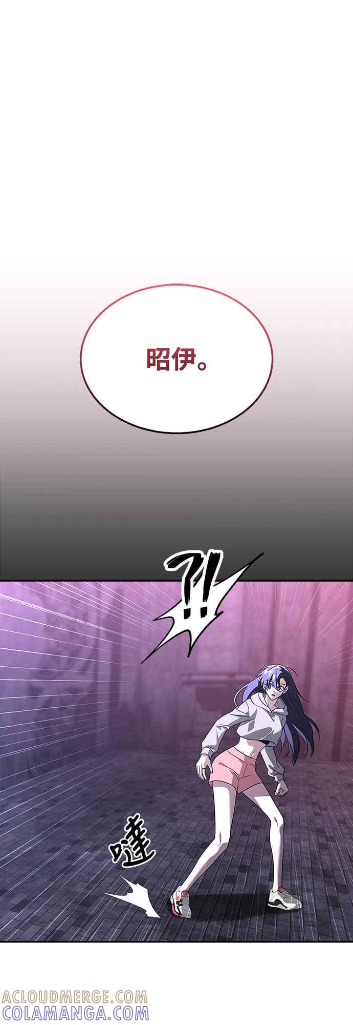 《C级坦克不死回归！》第25话 第37页